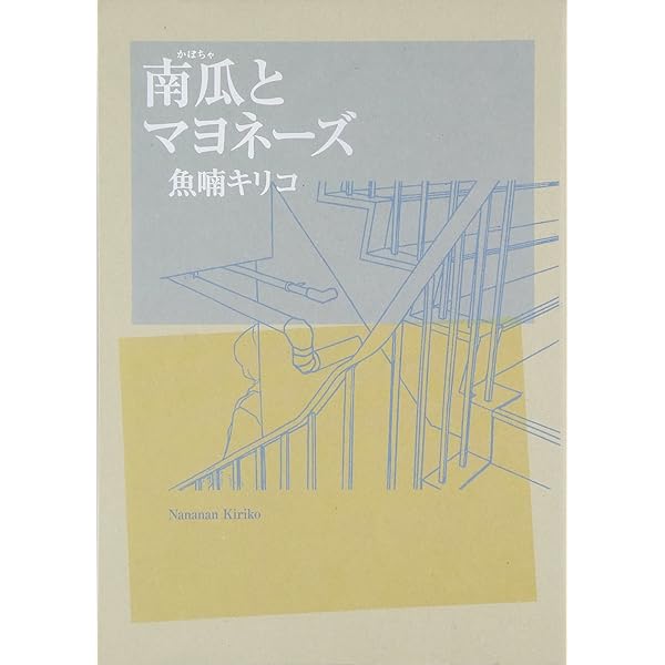 Amazon.co.jp: blue [DVD] : 市川実日子, 小西真奈美, 今宿麻美, 仲村